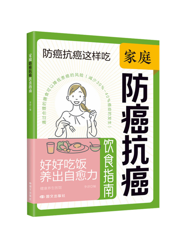 Health Wellness & Psychology - หนังสือ-วินแชร์ คลินิกสุขภาพและเวลเนส คู่มือการป้องกันโรคมะเร็งและโภชนาการสำหรับครอบครัว