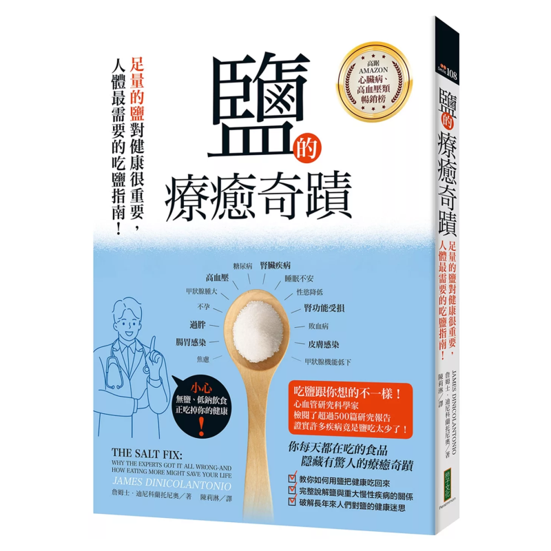 Health & Wellness Photos - ปาฏิหาริย์แห่งการบำบัดด้วยเกลือ การมีเกลือในปริมาณที่เหมาะสมเป็นสิ่งสำคัญต่อสุขภาพของคุณ คู่มือสิ่งที่ร่างกายมนุษย์ต้องการมากที่สุด