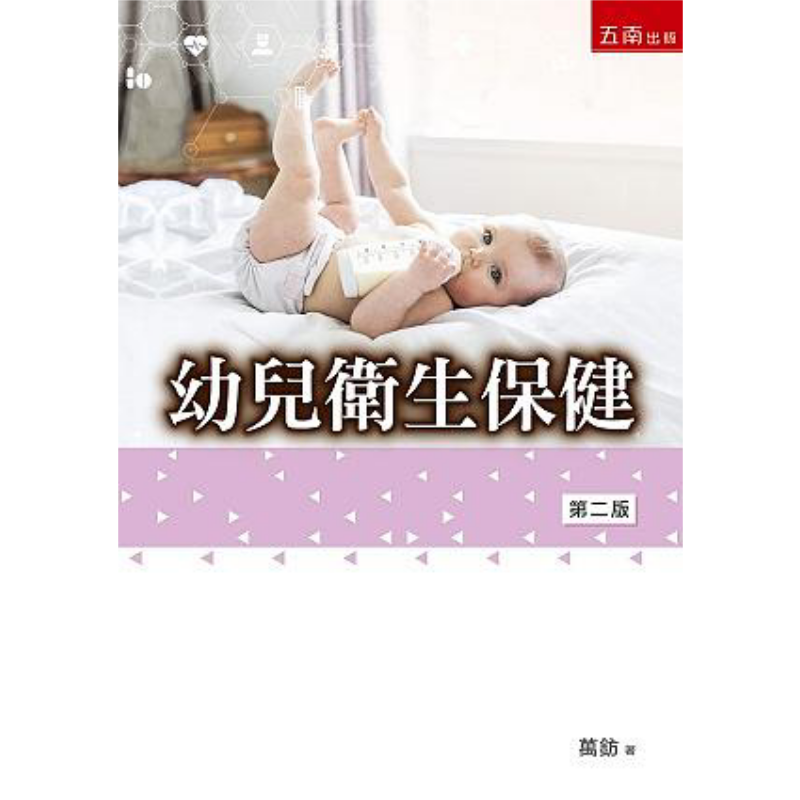 Health & Wellness Lions - การดูแลสุขภาพสำหรับเด็กเล็ก สำนักพิมพ์หนังสือว่านฟาง วูนัน บจก. 9789577636720 หนังสือ