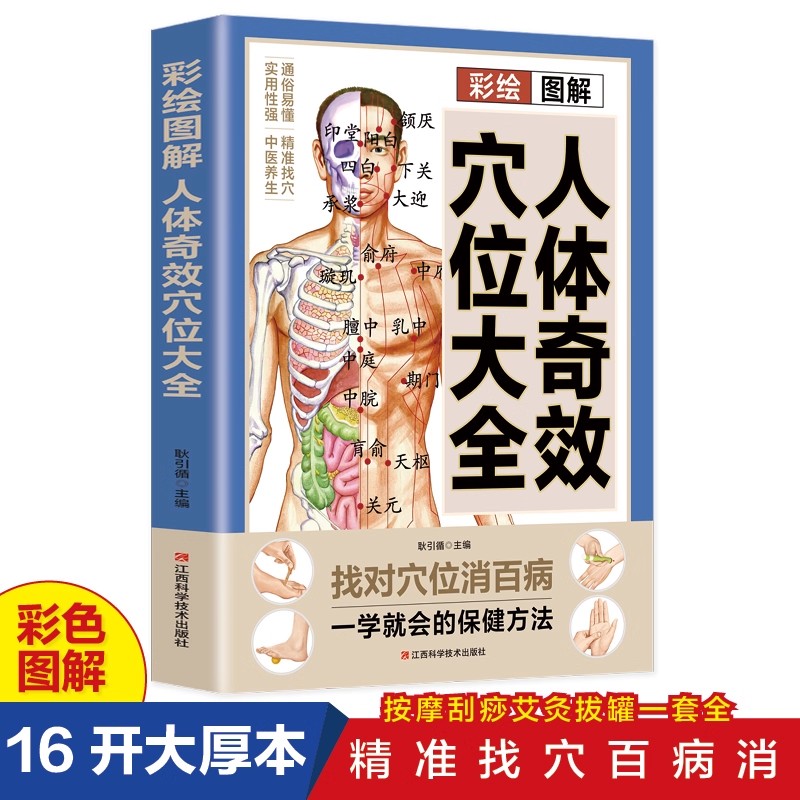 Health & Wellness Lions - คู่มือการนวดจุดฝังเข็มและการดูแลสุขภาพแบบแพทย์แผนจีน หนังสือการบำบัดด้วยการแพทย์แผนจีนแบบดั้งเดิมฉบับสมบูรณ์