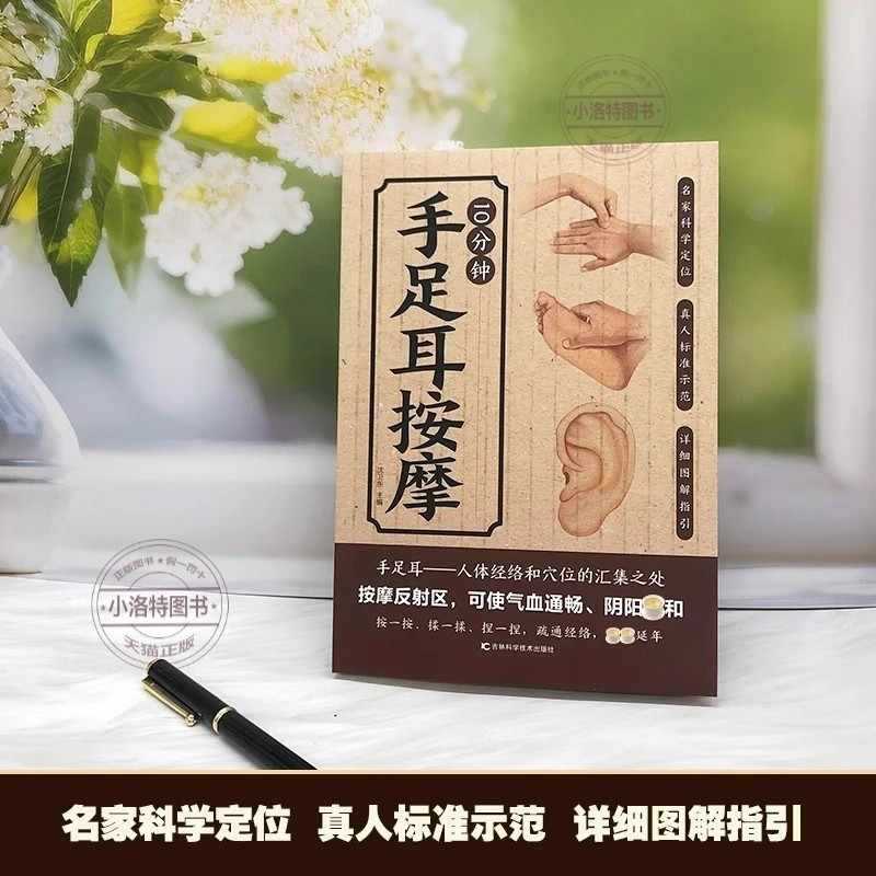 การนวดเฉพาะจุด 10 นาทีสำหรับมื - Health & Wellness Lions บทวิจารณ์และราคา