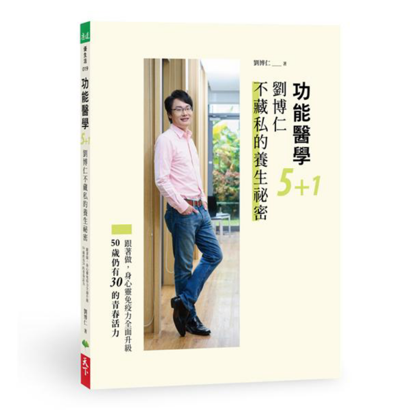 การแพทย์เชิงฟังก์ชัน 51 เคล็ดล - Health & Wellness Lions บทวิจารณ์และราคา