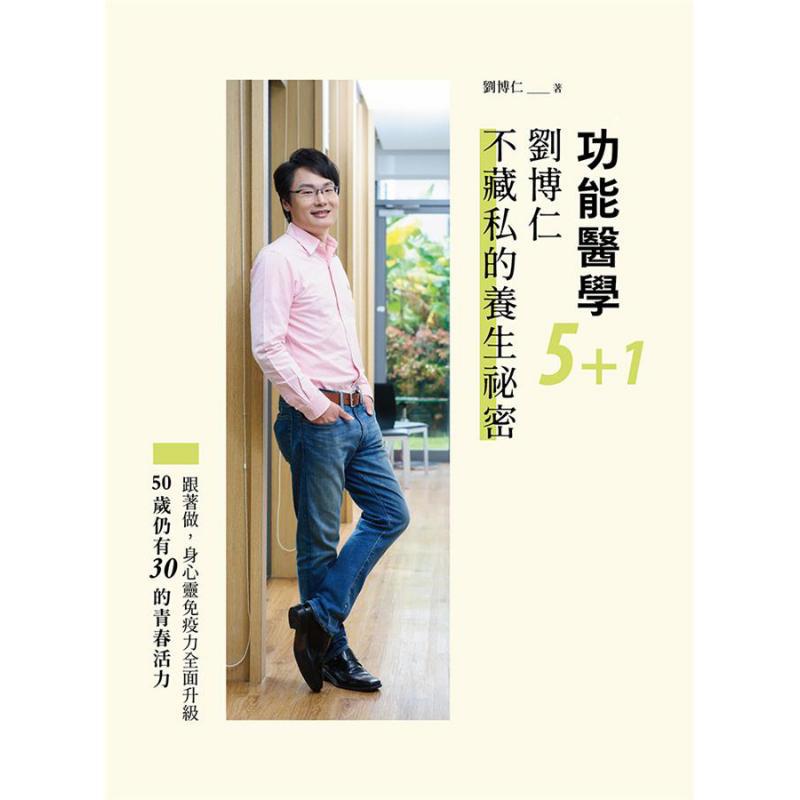 การแพทย์เชิงฟังก์ชัน 51 เคล็ดล - Health & Wellness Lions บทวิจารณ์และราคา