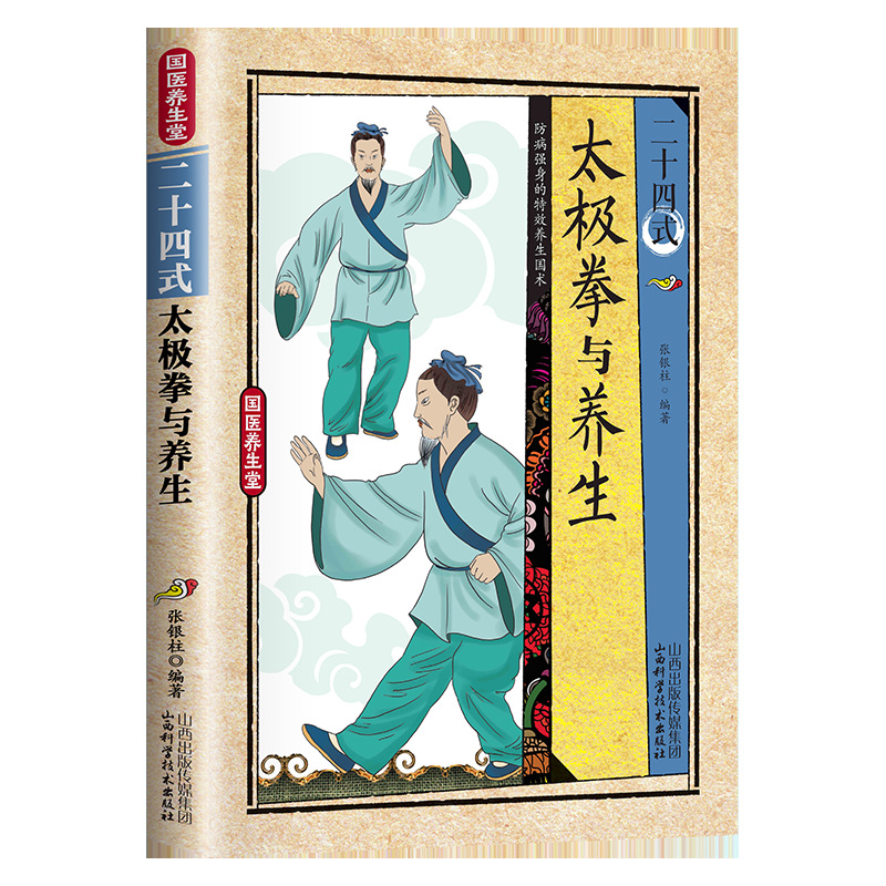 24 รูปแบบไทชิและการออกกำลังกาย - Health & Wellness Lions บทวิจารณ์และราคา