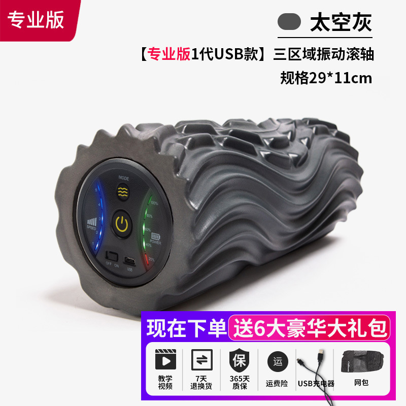 อุปกรณ์โยคะ คอลัมน์โยคะ ลูกกลิ - Vibrating Foam Roller บทวิจารณ์และราคา