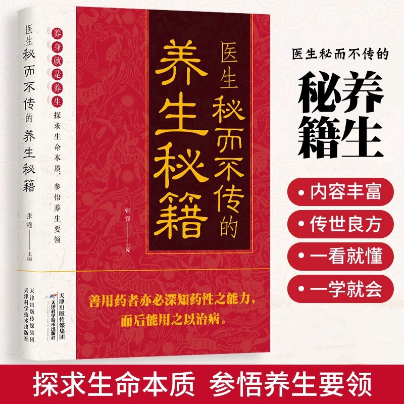 เคล็ดลับสุขภาพจากแพทย์ แต่ไม่ไ - Health & Wellness Lions บทวิจารณ์และราคา