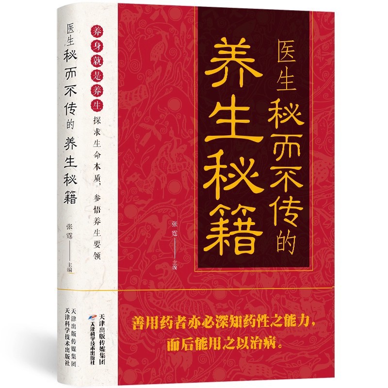 เคล็ดลับสุขภาพจากแพทย์ แต่ไม่ไ - Health & Wellness Lions บทวิจารณ์และราคา