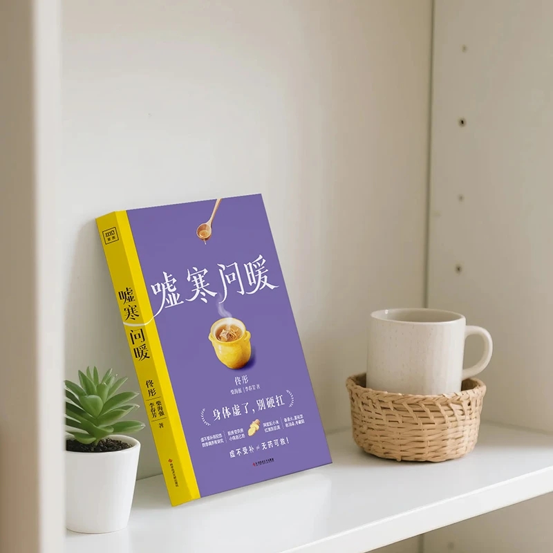 บรรเทาความเย็นและขอความอบอุ่น  - Health & Wellness Lions บทวิจารณ์และราคา