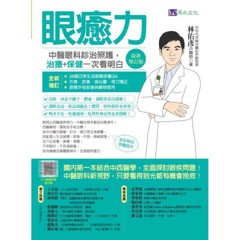 การวินิจฉัยและรักษาโรคตาด้วยพล - Health & Wellness Lions บทวิจารณ์และราคา