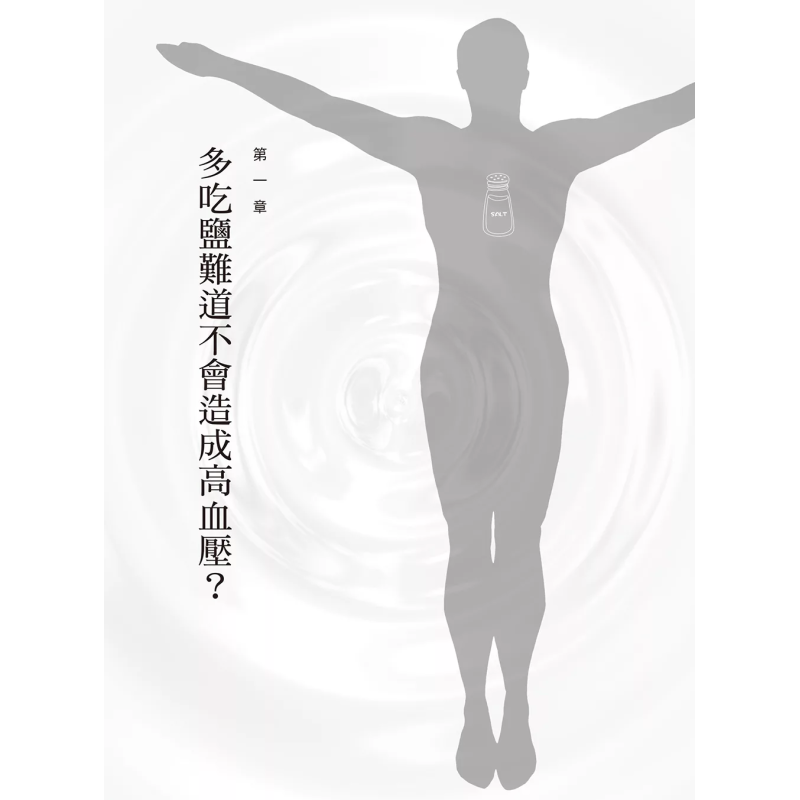 ปาฏิหาริย์แห่งการบำบัดด้วยเกลื - Health & Wellness Photos บทวิจารณ์และราคา