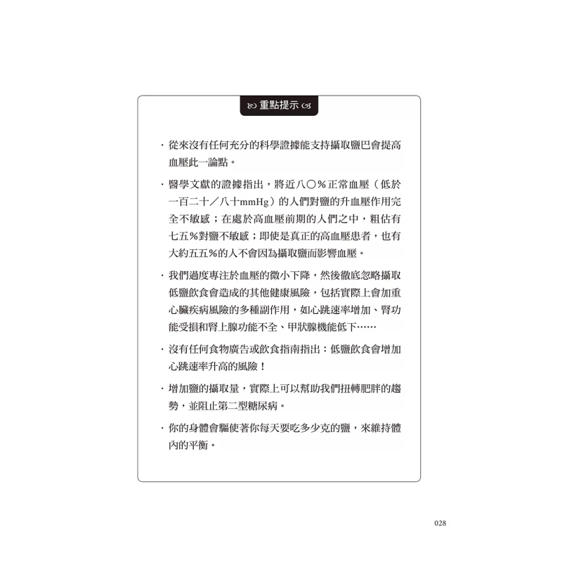 ปาฏิหาริย์แห่งการบำบัดด้วยเกลื - Health & Wellness Photos บทวิจารณ์และราคา