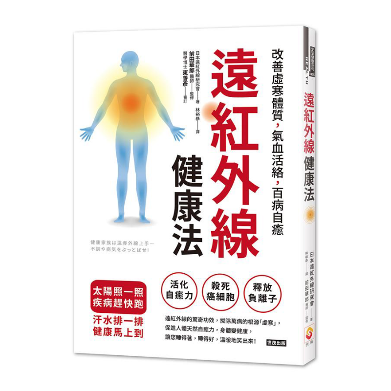 วิธีการดูแลสุขภาพด้วยรังสีอินฟ - Health & Wellness Photos บทวิจารณ์และราคา