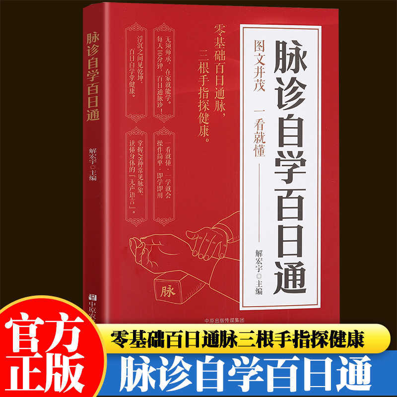 การวินิจฉัยชีพจรด้วยตนเอง หนัง - Health & Wellness Lions บทวิจารณ์และราคา
